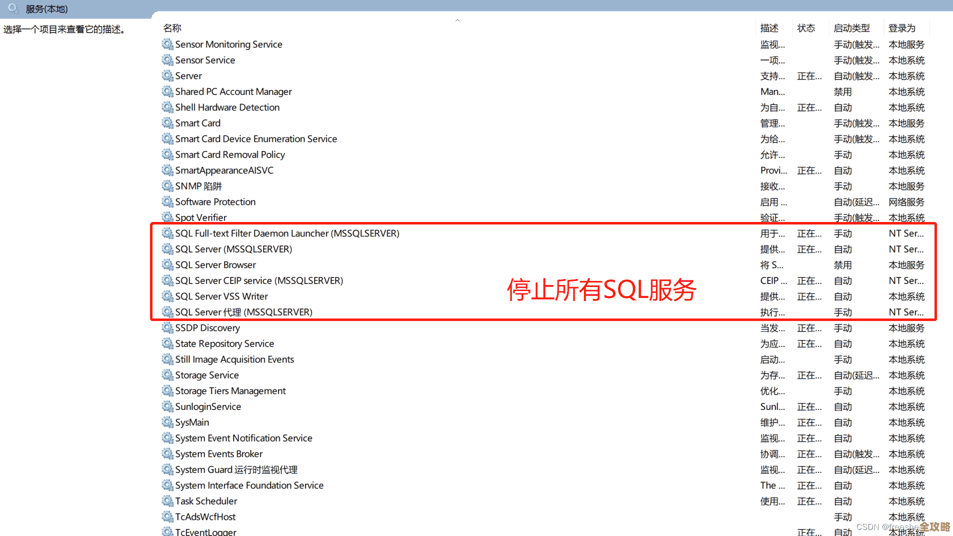 SQL Server里怎么安全地删表数据，避免误删和影响性能的那些事儿