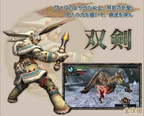 怪物猎人P3双剑新手到底先做哪个才不亏，呃.