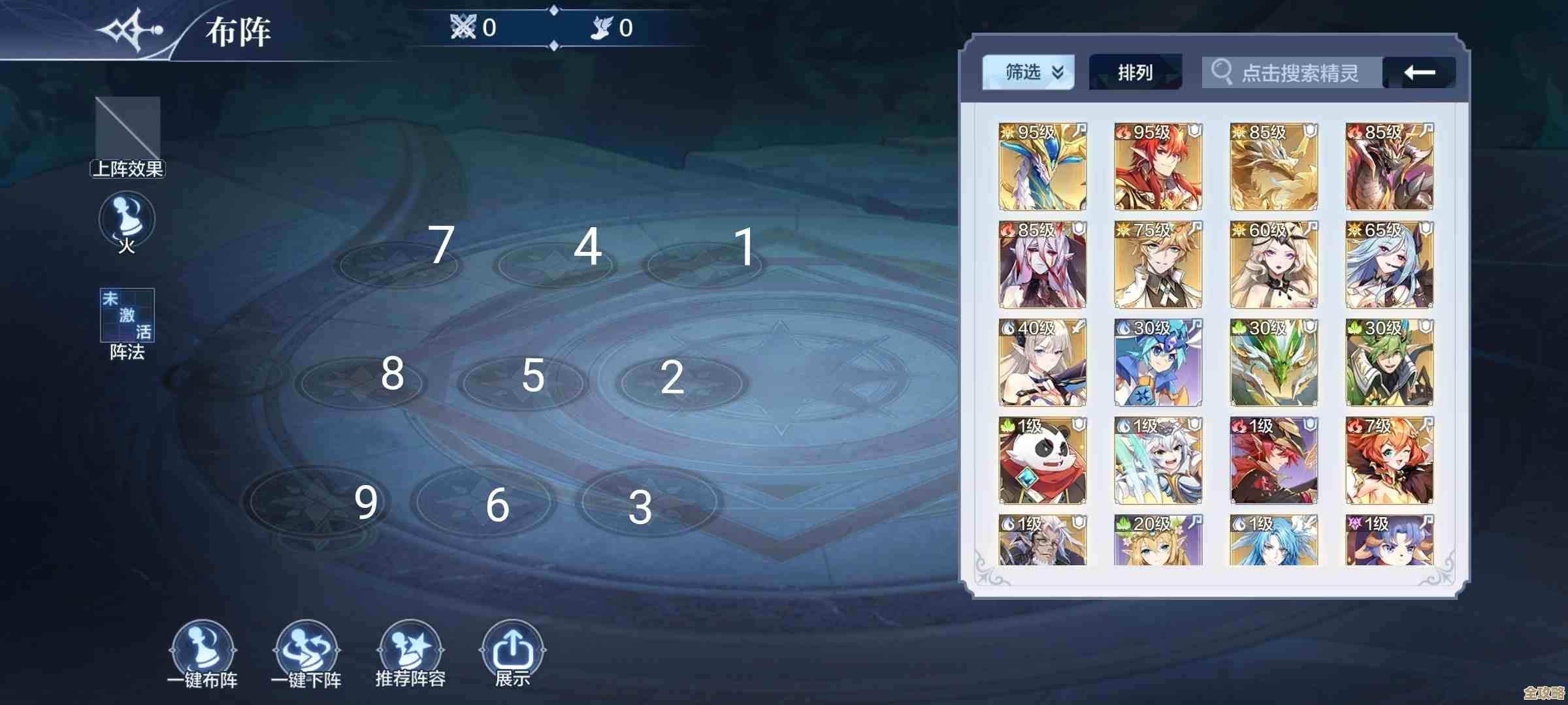 奥奇传说阵法升级方法不太完整的心得，省钱省时间的路子