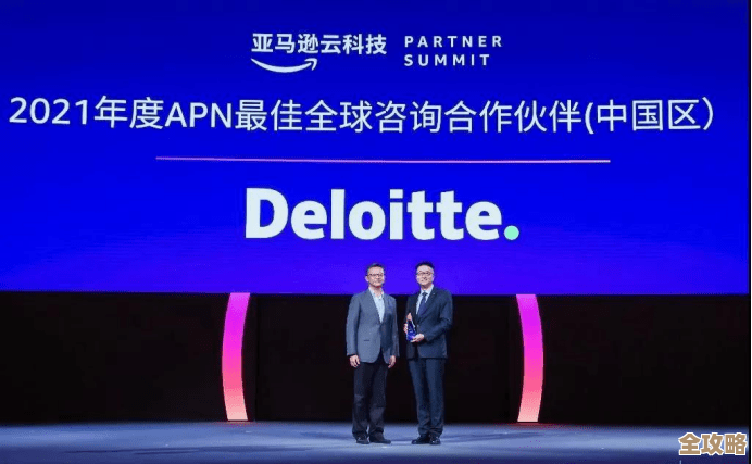 德勤用亚马逊云搭安全运营中心，帮企业更快更稳地成长起来