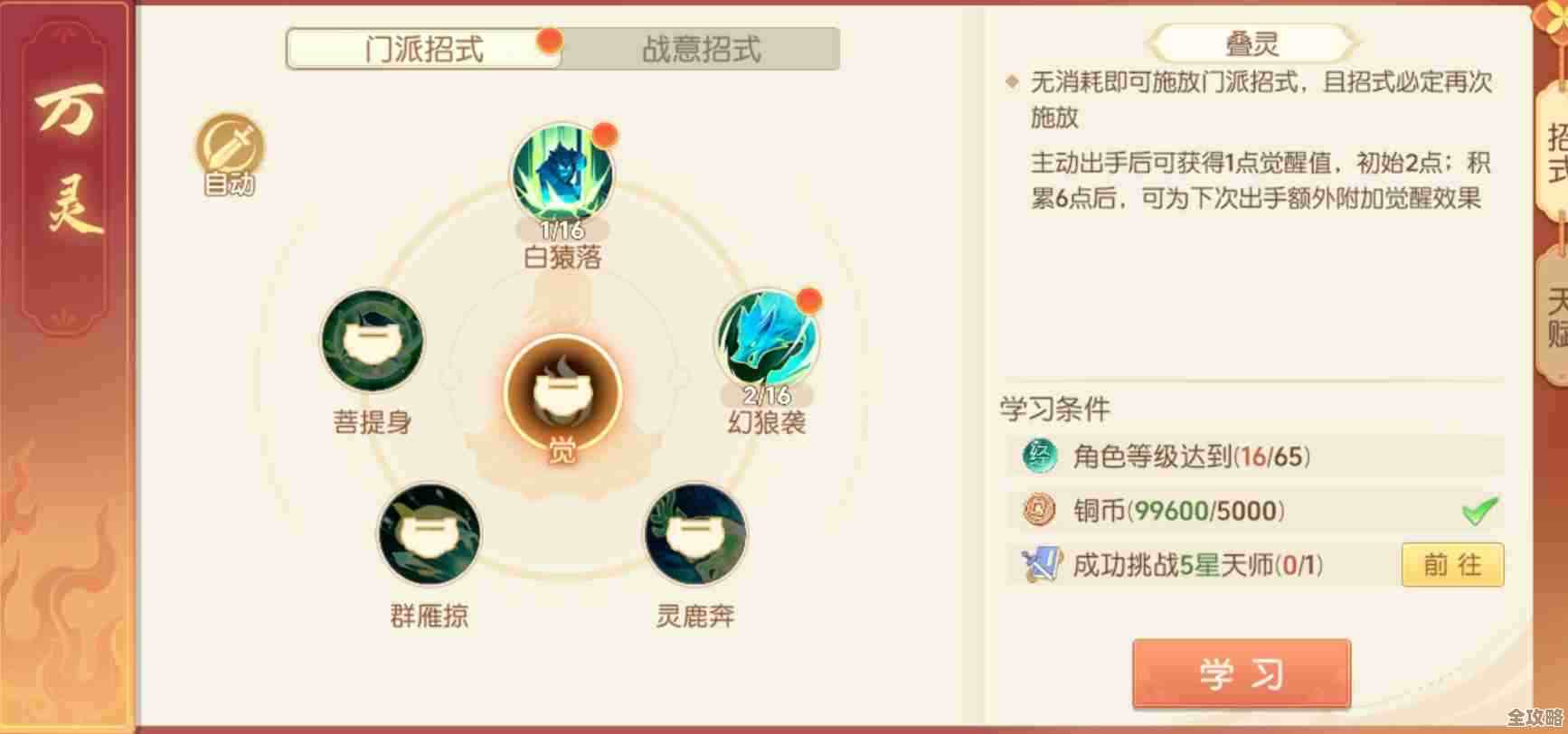 探索离火之境，教你抓住侠义积分那些门道，别太较真