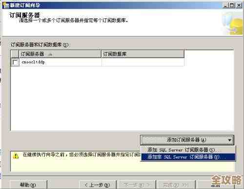 说说SQL Server同步复制到底怎么弄,步骤和原理啥样的 说说SQL Server同步复制到底怎么弄,步骤和原理啥样的