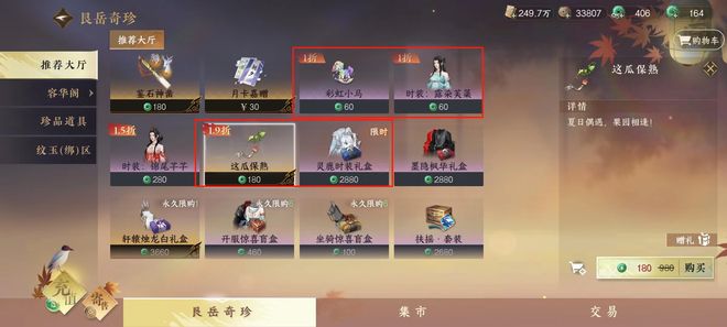 逆水寒手游外观返场投票活动介绍,哪些外观会上榜还能拿奖励… 逆水寒手游外观返场投票活动介绍,哪些外观会上榜还能拿奖励…