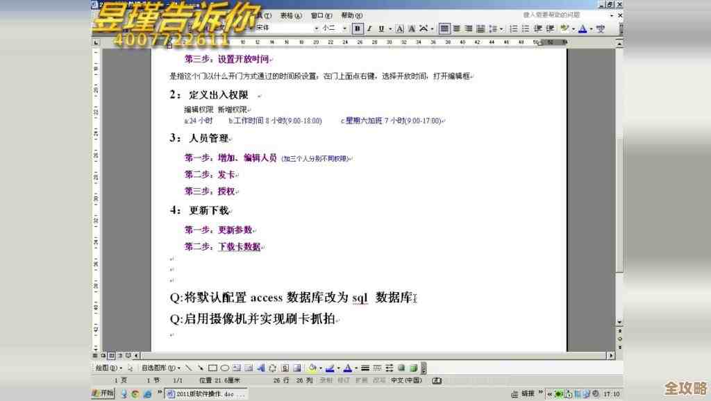 Redis数据库清理那些事儿，教你简单又实用的方法一步步搞定