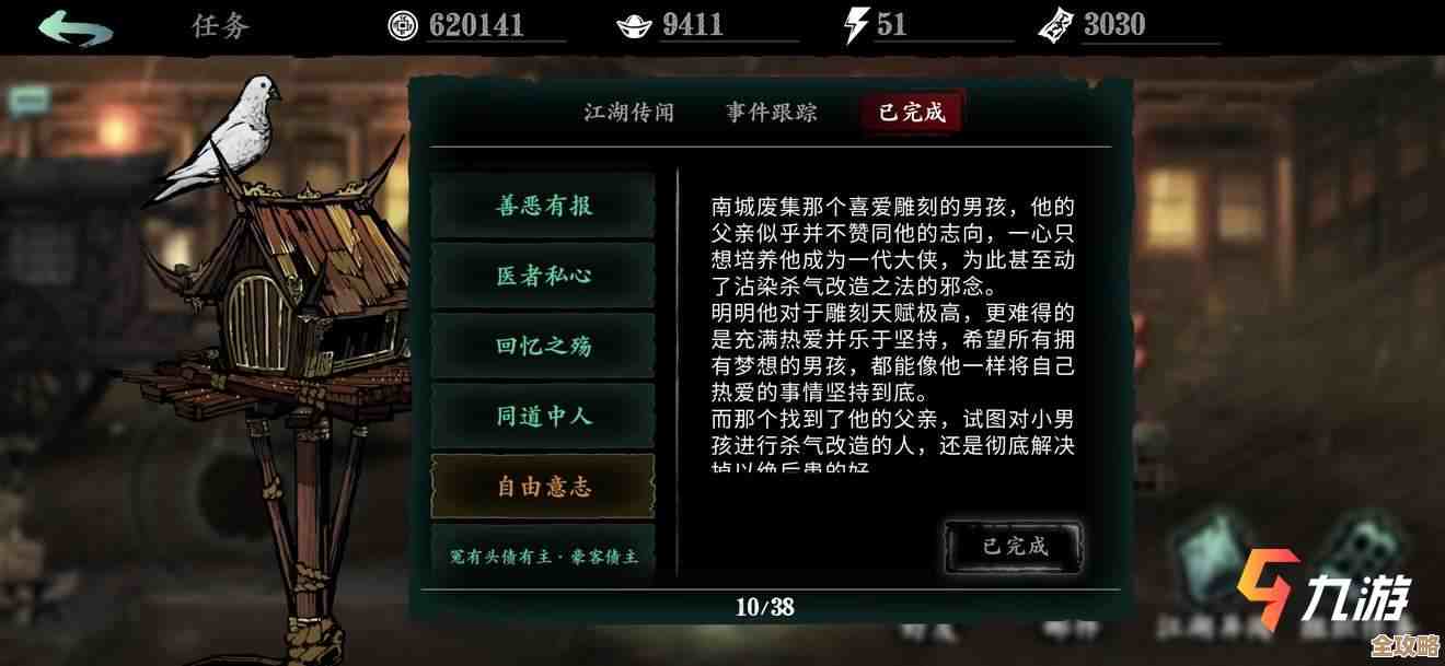 玩燕云十六声要易水歌心法,刷材料路线、支线小技巧记一下 玩燕云十六声要易水歌心法,刷材料路线、支线小技巧记一下