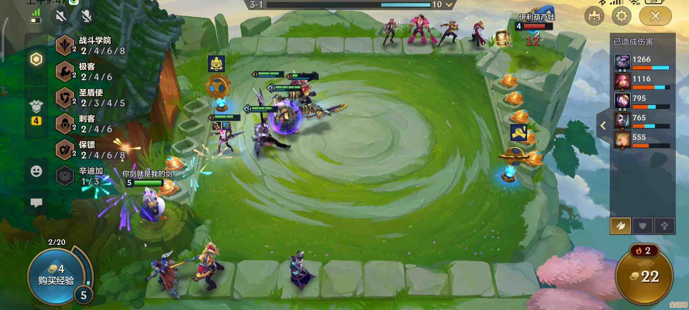 金铲铲之战六费卡快速入手小技巧,没想到也能这样拼 金铲铲之战六费卡快速入手小技巧,没想到也能这样拼