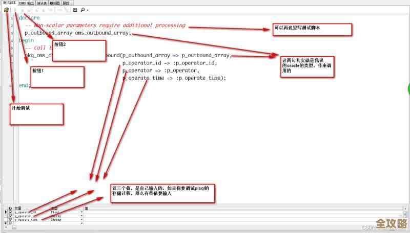 Oracle存储过程怎么写和用，带点实际操作的例子讲解