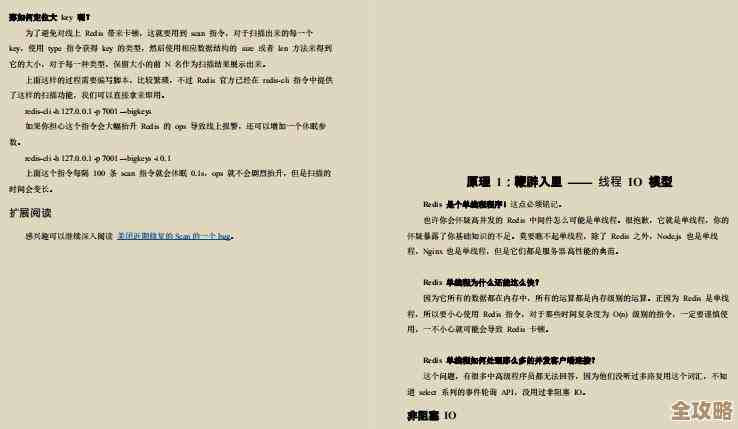 Redis线上数据怎么持久化,实操和注意点聊聊 Redis线上数据怎么持久化,实操和注意点聊聊