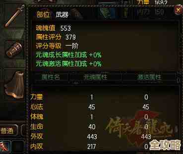 急问：轮回诀业缘效果说明与激活业缘提升缘神属性的那些细节