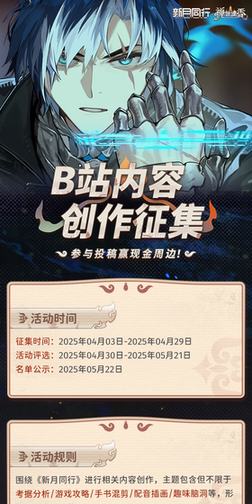 新月同行支援类角色推荐,哪几个真能救场,实用小细节也写了 新月同行支援类角色推荐,哪几个真能救场,实用小细节也写了