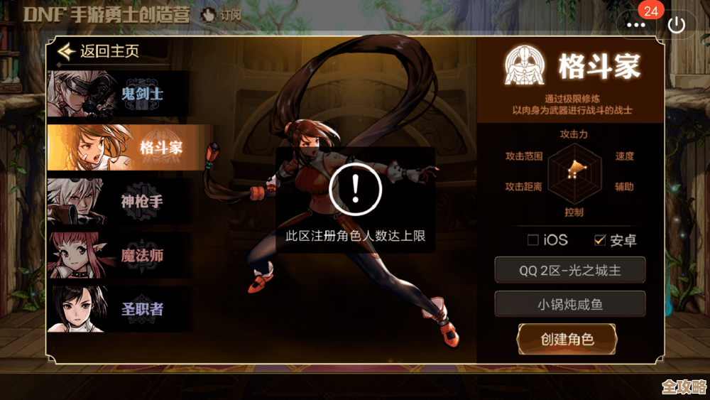 DNF手游里误删了已删除的角色，找回步骤简单试试