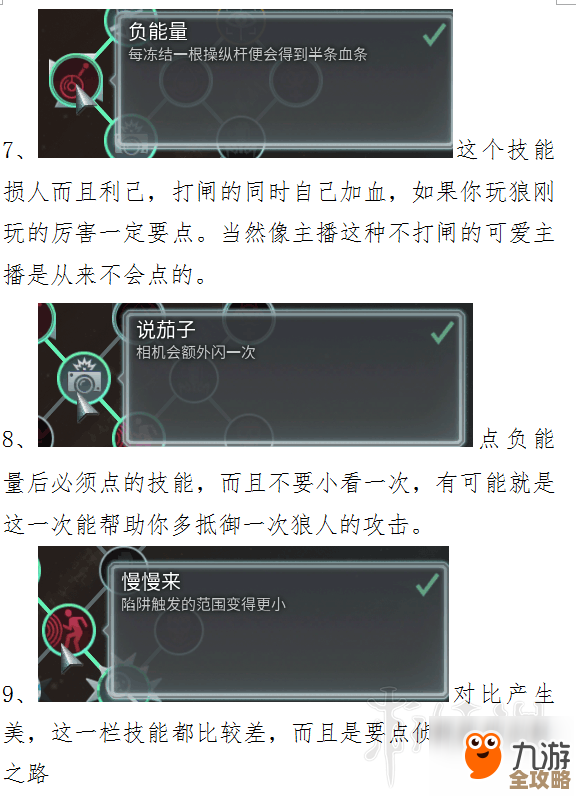 关于克里斯的技能树、角色定位和我逃不过的几条槽点 关于克里斯的技能树、角色定位和我逃不过的几条槽点