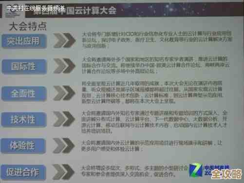 中国云计算大会快来了，日程安排终于公开了，大家可以提前看看了