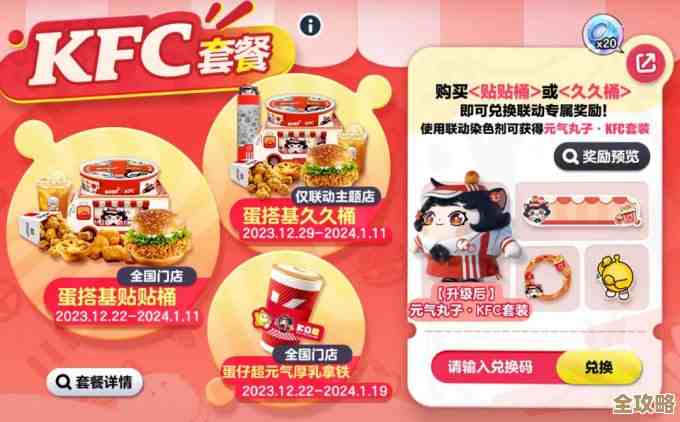 蛋仔派对丸子使用方法要重塑了？试着这么用