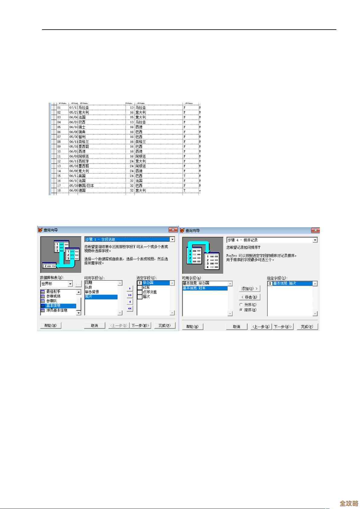 vfp数据库设计器怎么用啊,启动打开步骤到底是啥感觉有点迷糊 vfp数据库设计器怎么用啊,启动打开步骤到底是啥感觉有点迷糊
