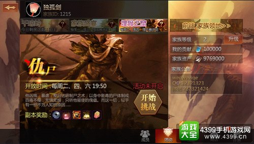 剑侠世界手游,段氏跟武当派对拼,真不好说谁更强. 剑侠世界手游,段氏跟武当派对拼,真不好说谁更强.