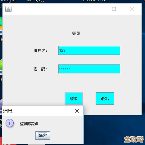 Java做登录系统,数据库怎么连,界面和后台到底咋配合才顺畅 Java做登录系统,数据库怎么连,界面和后台到底咋配合才顺畅