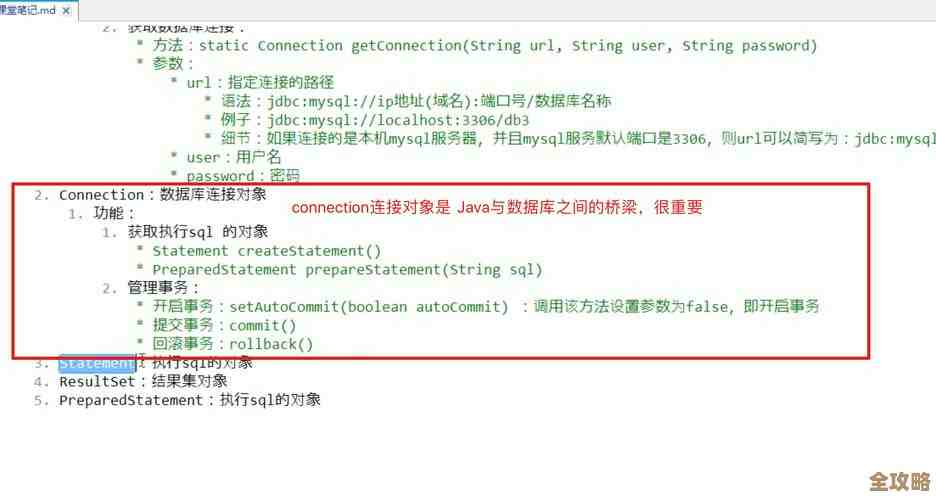 Java做登录系统,数据库怎么连,界面和后台到底咋配合才顺畅 Java做登录系统,数据库怎么连,界面和后台到底咋配合才顺畅