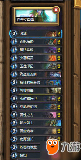 炉石传说星舰德卡组思路乱写下来了，节奏、替换和几个小套路