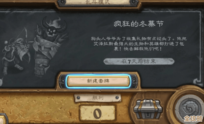 炉石传说星舰德卡组思路乱写下来了，节奏、替换和几个小套路