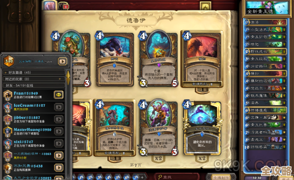 炉石传说星舰德卡组思路乱写下来了，节奏、替换和几个小套路