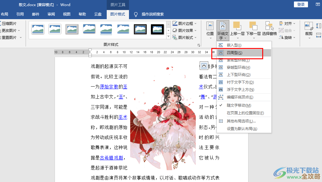 玩无限暖暖的照片调查捉迷藏系列，碎碎念的心得和些许快速通关提示