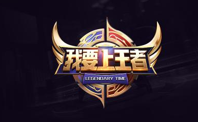 买不买纠结中荣耀之怒和冠军之怒哪个更值钱