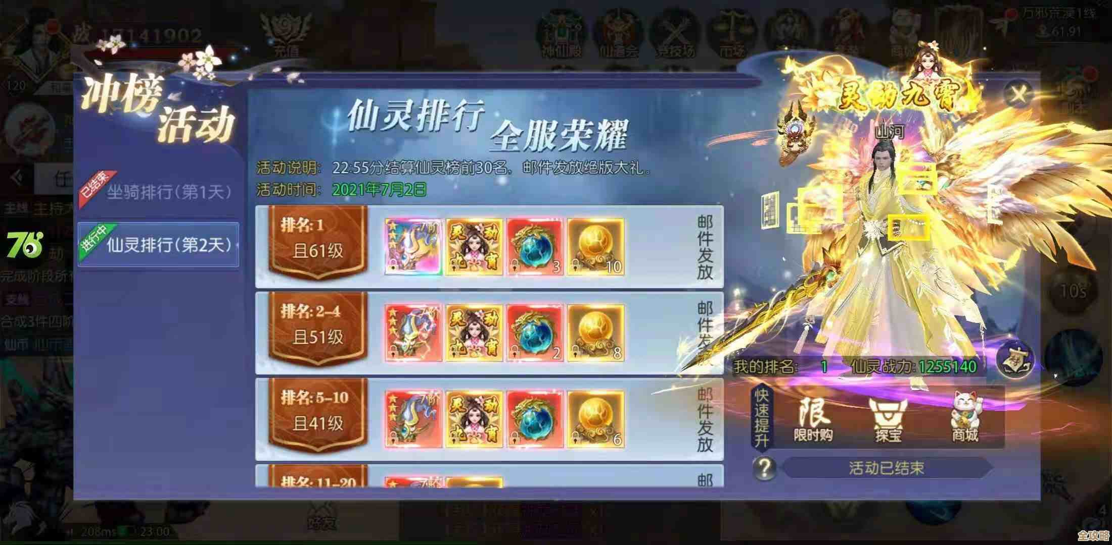 《仙侠大作战》仙门大比全程攻略,首领套路与门派克制零碎心得,差不多就这样 《仙侠大作战》仙门大比全程攻略,首领套路与门派克制零碎心得,差不多就这样