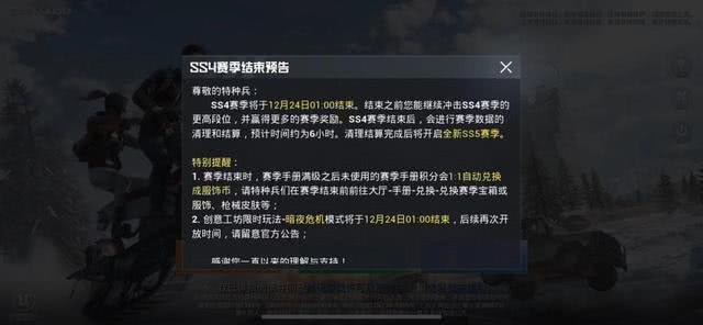 荣都这图想稳吃鸡先别傻了，和平精英避坑指南当参考