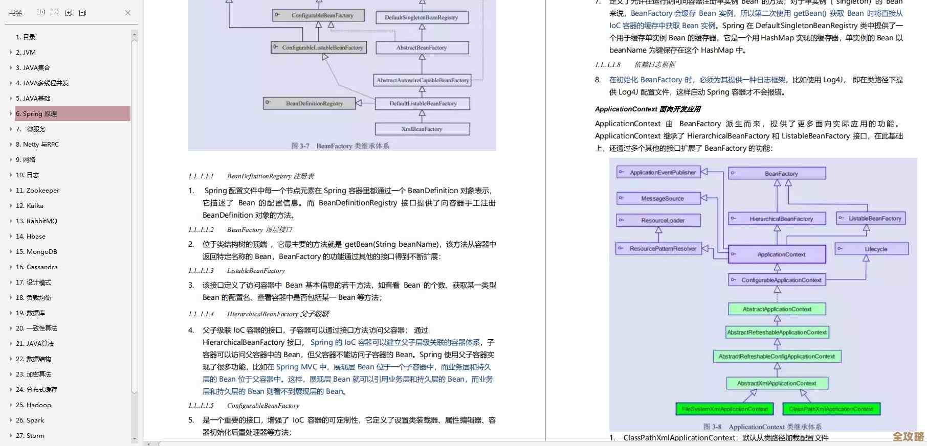 Redis怎么帮线程进程跑得快点，性能提升那些事儿