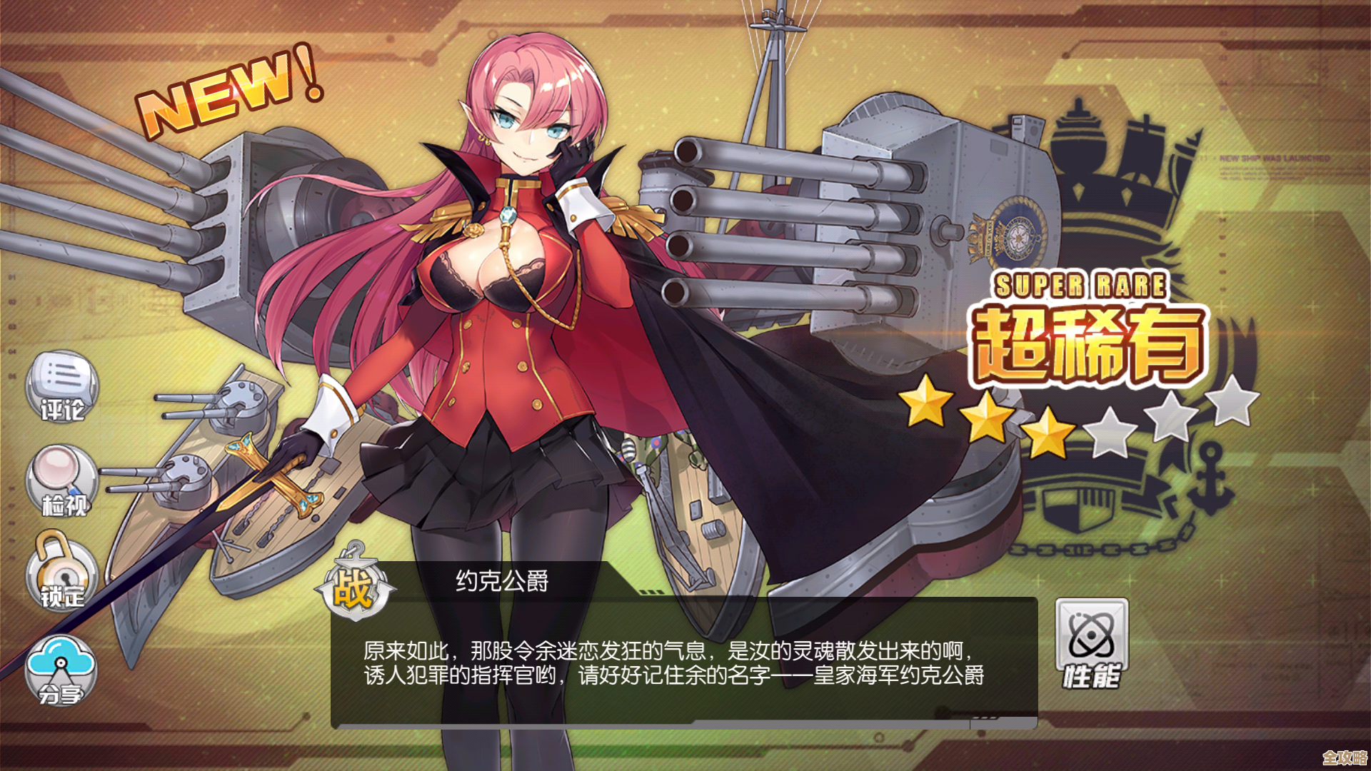 说说碧蓝航线科研四期新船有哪些,外观技能随手乱聊 说说碧蓝航线科研四期新船有哪些,外观技能随手乱聊