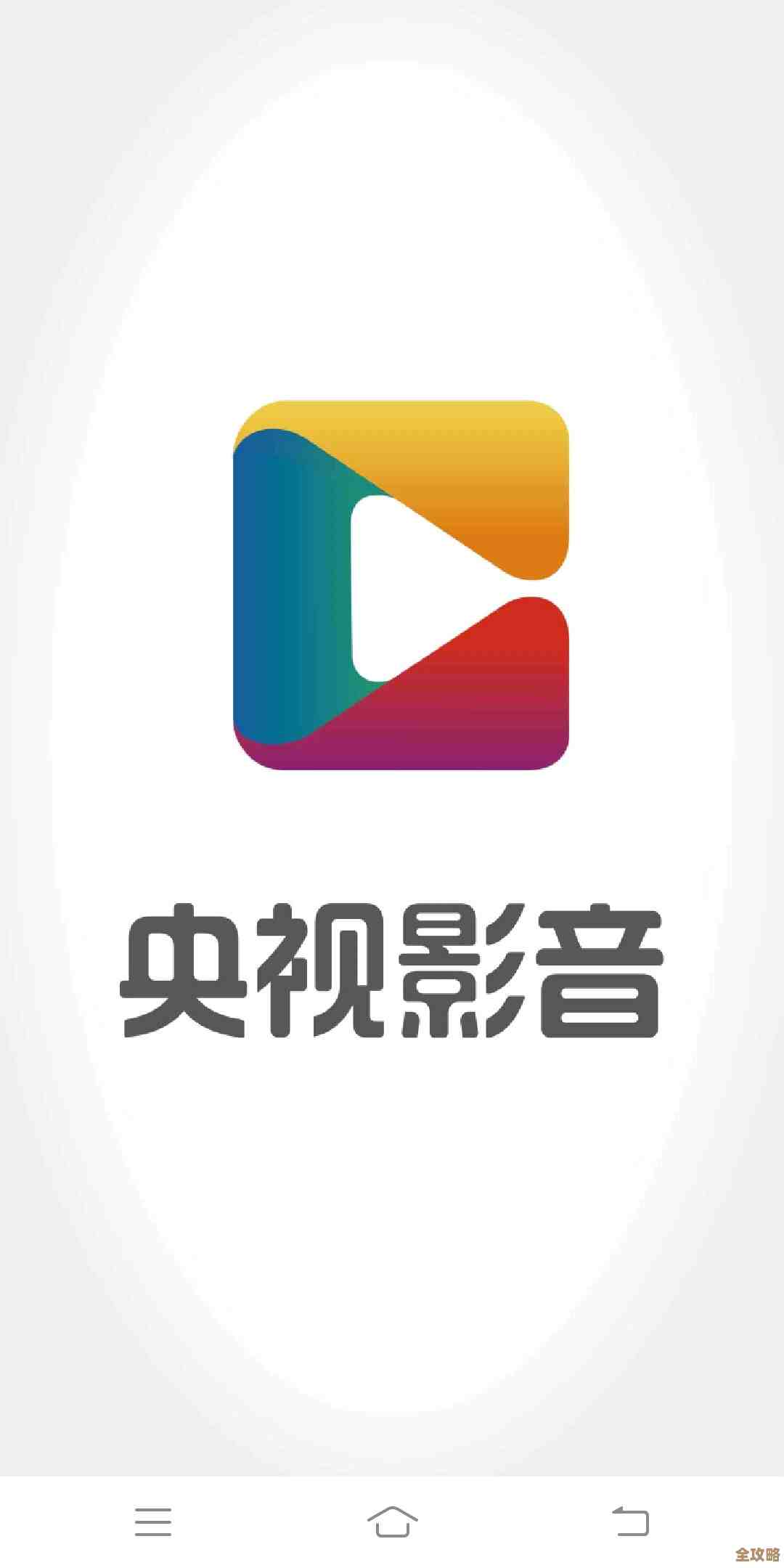 央视影音头像怎么换,手把手教你几招别急 央视影音头像怎么换,手把手教你几招别急