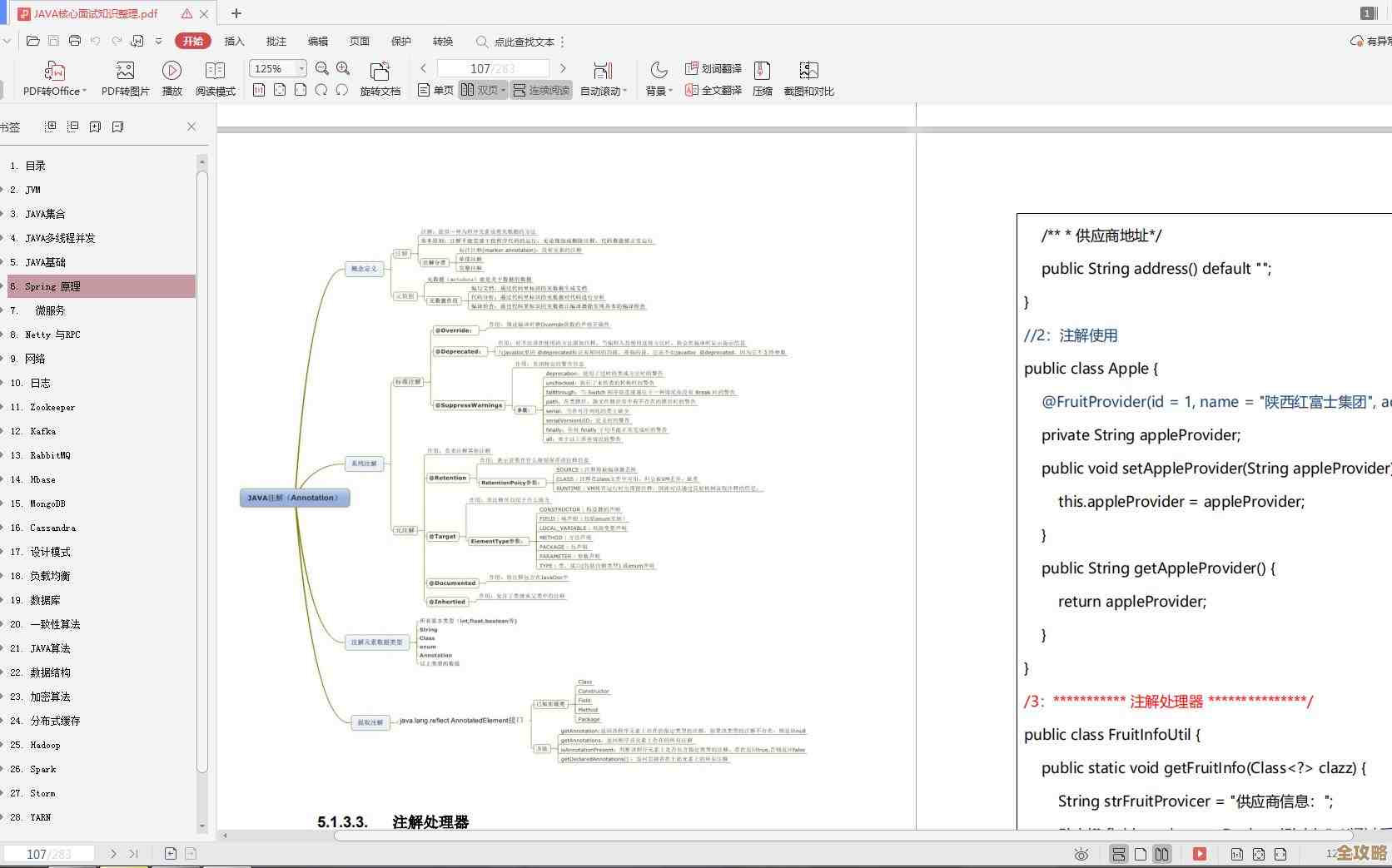 Redis怎么远程连上去实现不同系统间数据共享，简单说说过程和注意点
