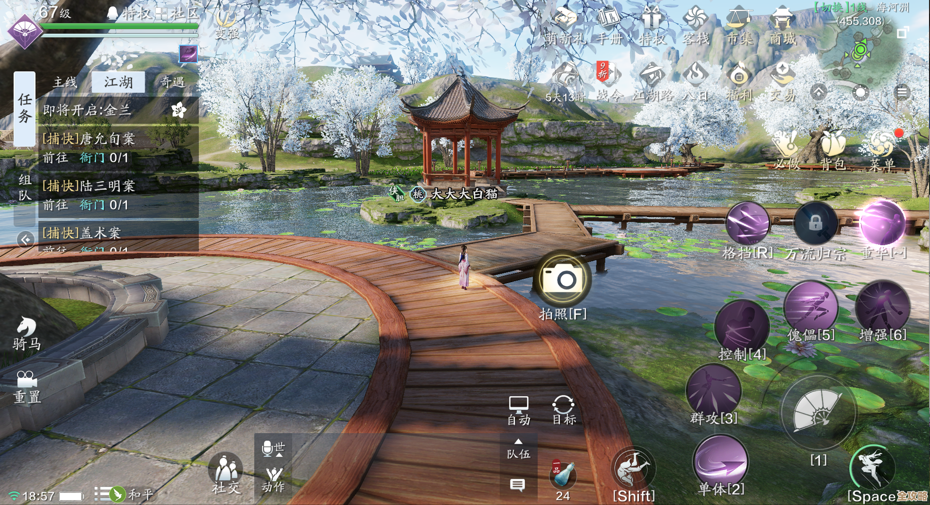 天涯明月刀手游海河洲胜景录图鉴坐标，拍照点提示给个方向行吗