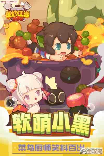 爆炒江湖年兽对音律萌新真不友好，菜鸟练到手抽搐还很难