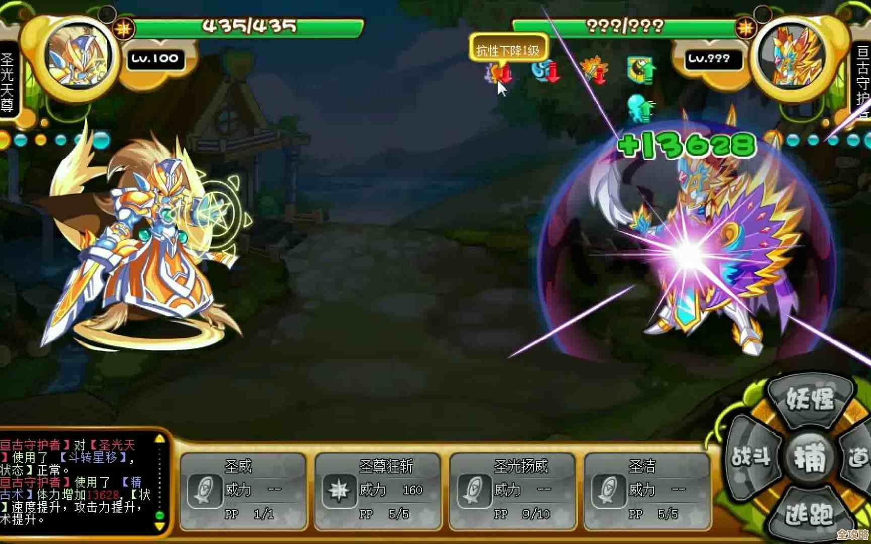 卡布西游平民过圣光天尊的土办法，阵容和操作要点，别太讲究