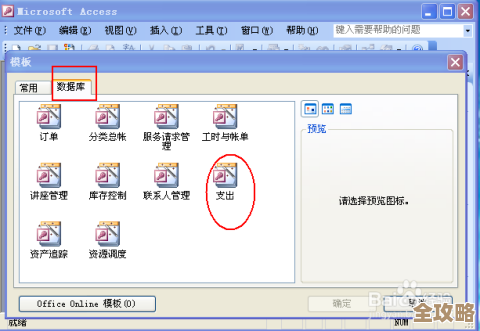 轻松掌握Access数据库软件，边学边用不怕复杂操作，快速入门小技巧分享