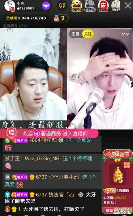 想让更多观众上麦?yy连麦技巧碎碎念,试试这些办法 想让更多观众上麦?yy连麦技巧碎碎念,试试这些办法