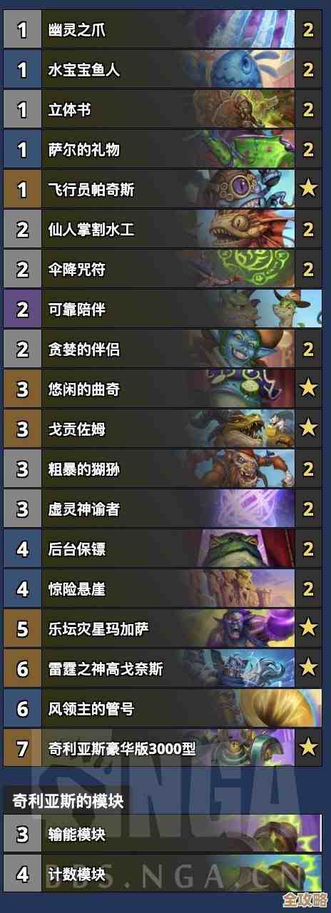 不讲究排版的炉石传说深暗领域恋旧萨卡组代码分享和简单思路