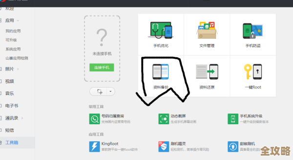 云备份虽然方便但也有风险，恢复时到底靠不靠谱还得看情况分析