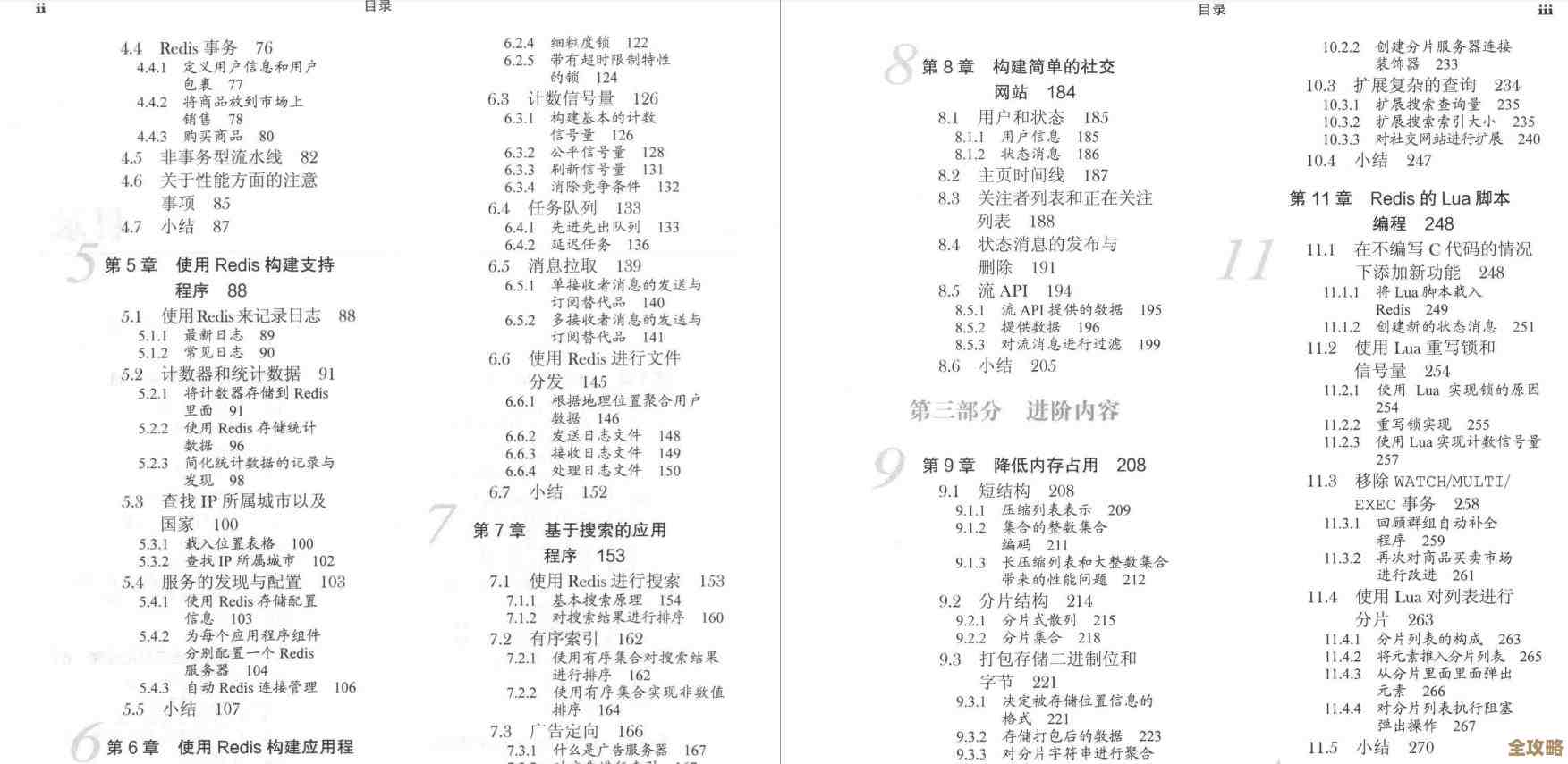 Redis源码手册里那些核心东西，想深入掌握就得这样看才行