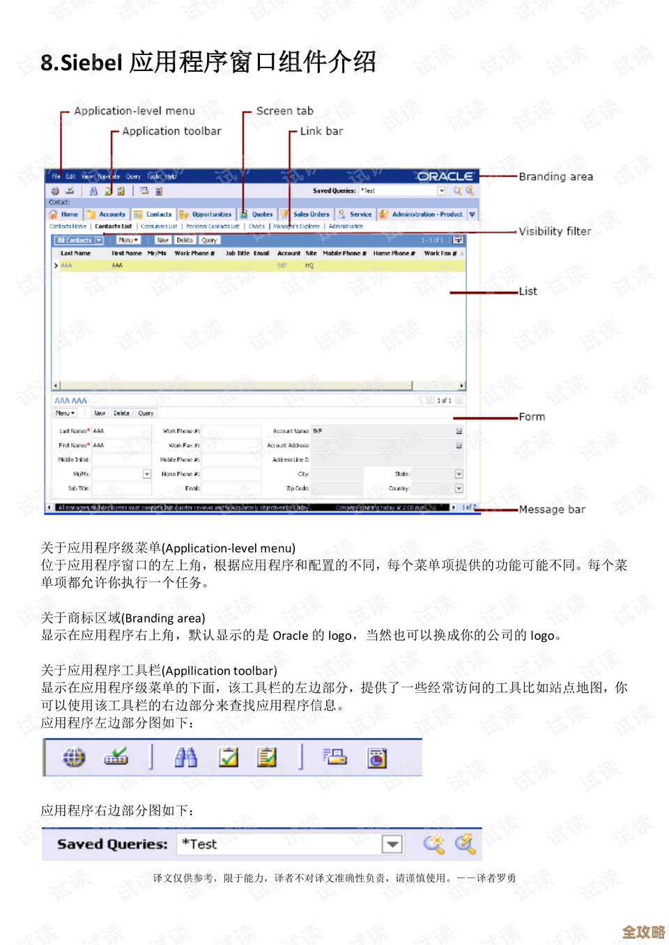 ORA-19689报错说控制文件自动备份格式不能有多个%F,咋整修复和远程处理方法分享 ORA-19689报错说控制文件自动备份格式不能有多个%F,咋整修复和远程处理方法分享