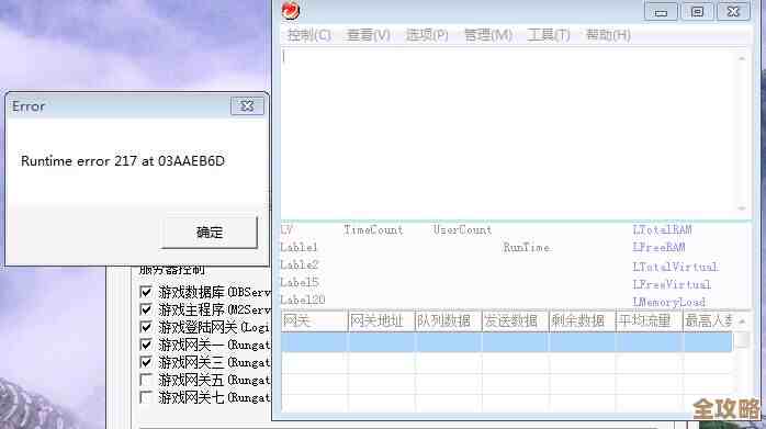 ORA-09750端口重命名失败导致连接异常,远程协助排查修复中 ORA-09750端口重命名失败导致连接异常,远程协助排查修复中