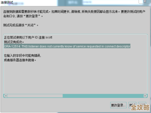 ORA-07287错误导致日志归档失败，设备不支持该操作，远程协助解决方案分享