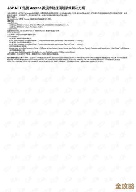 ASP数据库到底是啥?新手入门必看的基础介绍和常见疑问解答 ASP数据库到底是啥?新手入门必看的基础介绍和常见疑问解答