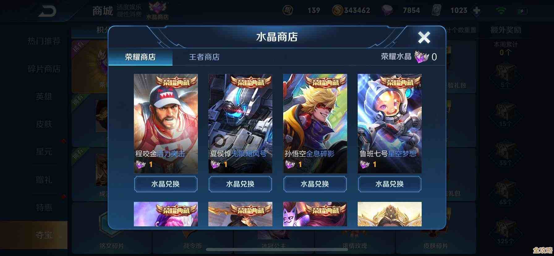 王者荣耀太后和全息咋选，感觉输出续航和操作都有差.