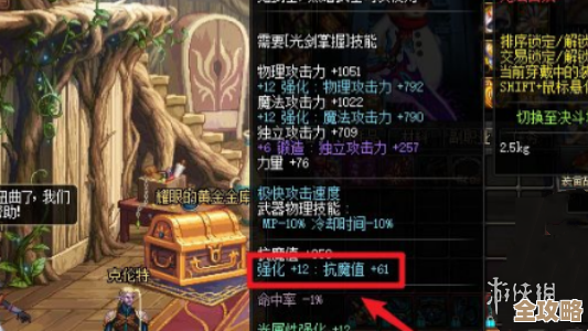 《地下城与勇士：起源》里鲁乌格的伏虎魔杖属性都写哪了，顺手看了下