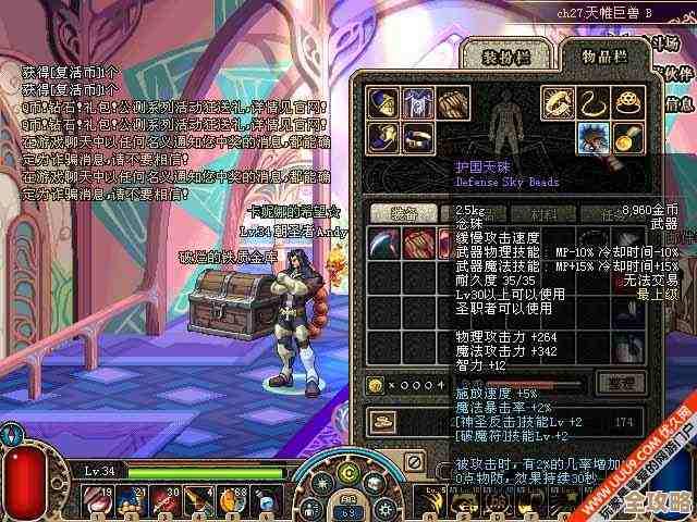 《地下城与勇士:起源》里鲁乌格的伏虎魔杖属性都写哪了,顺手看了下 《地下城与勇士:起源》里鲁乌格的伏虎魔杖属性都写哪了,顺手看了下