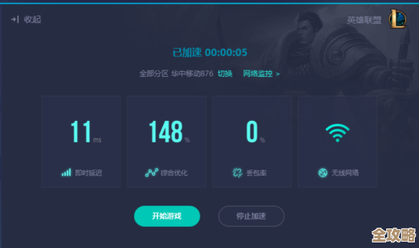 想找lol加速器下载链接？别只看名声，这几款国服加速器实测还可以