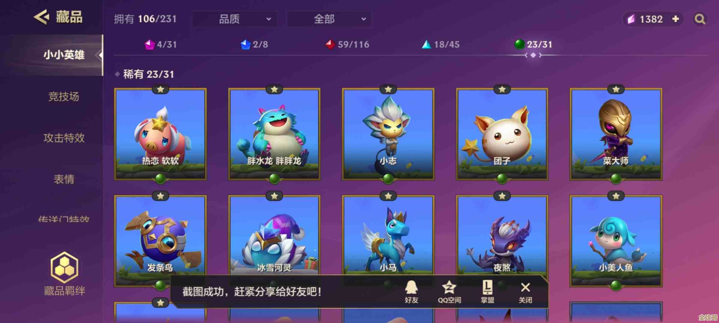 小小英雄买号官网去哪里找…真假链接别被坑了吧 小小英雄买号官网去哪里找…真假链接别被坑了吧